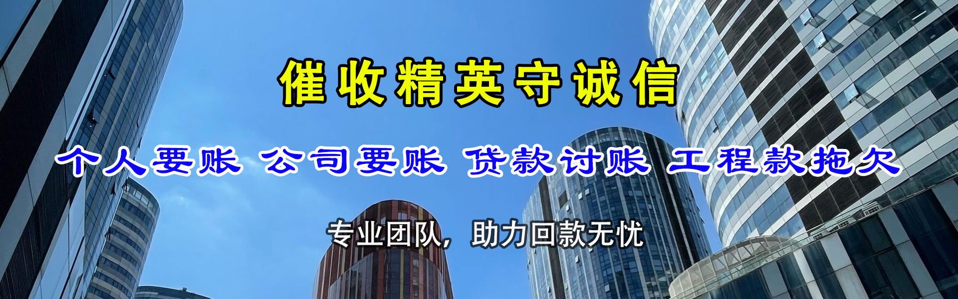嘉鱼收账公司